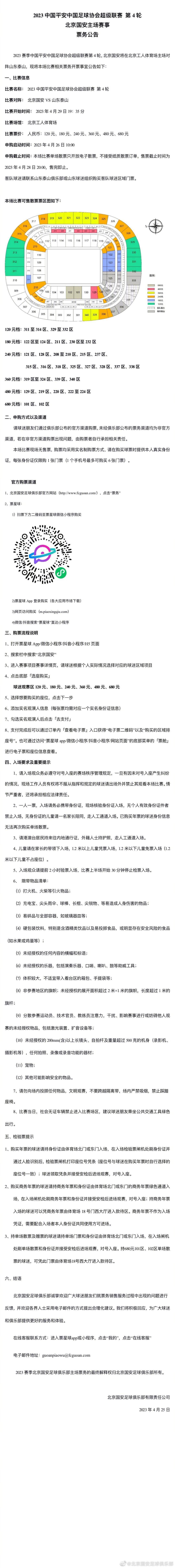 对于这次合作，VOX院线的首席内容官 Toni El Massih 表示，;我们非常激动可以与进昂互动合作，在中东首映全球第一部院线互动电影